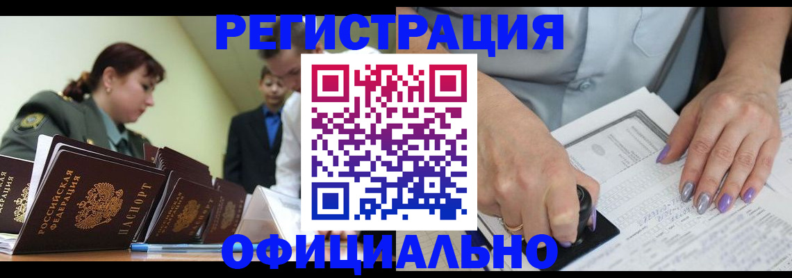 регистрация для дет. сада в Пскове