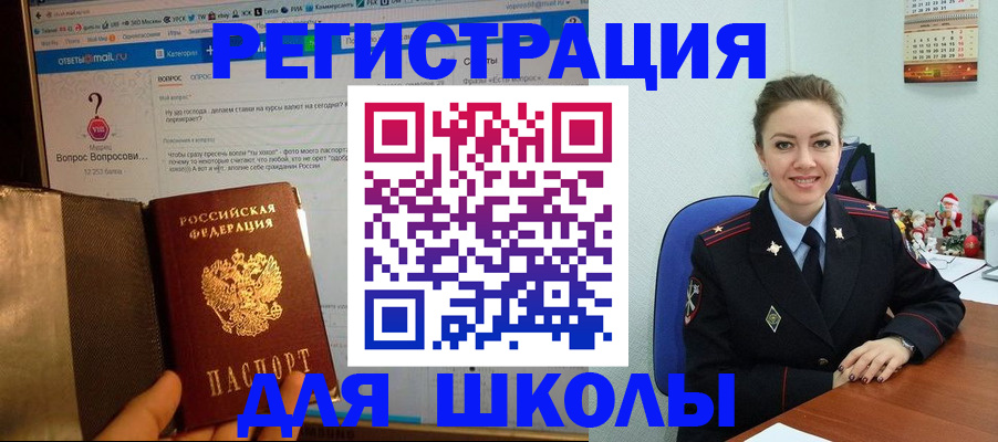 прописка штамп в Пскове