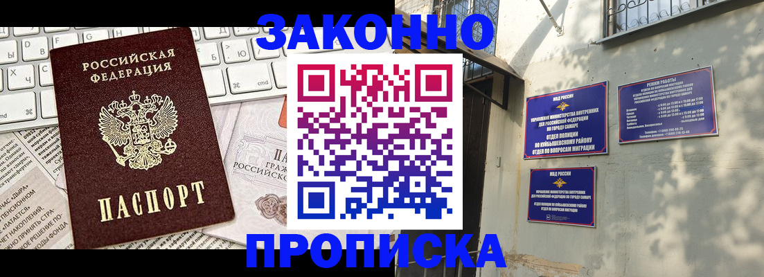 временная регистрация для школы в Пскове