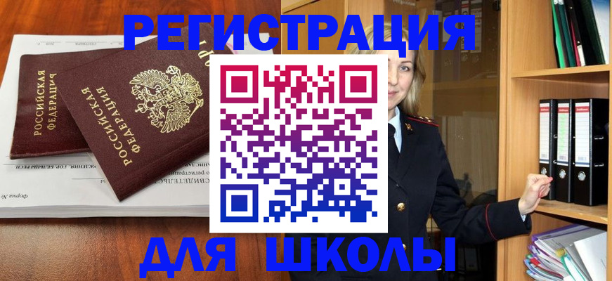 прописка для работы в Пскове