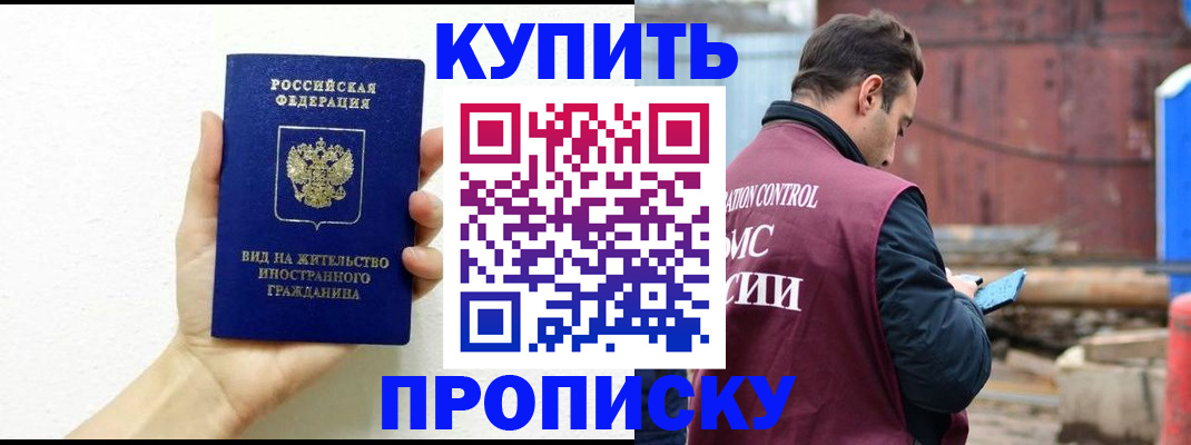 временная регистрация гарантия в Пскове