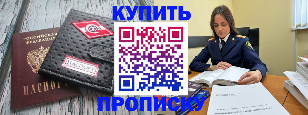 где прописаться в Пскове