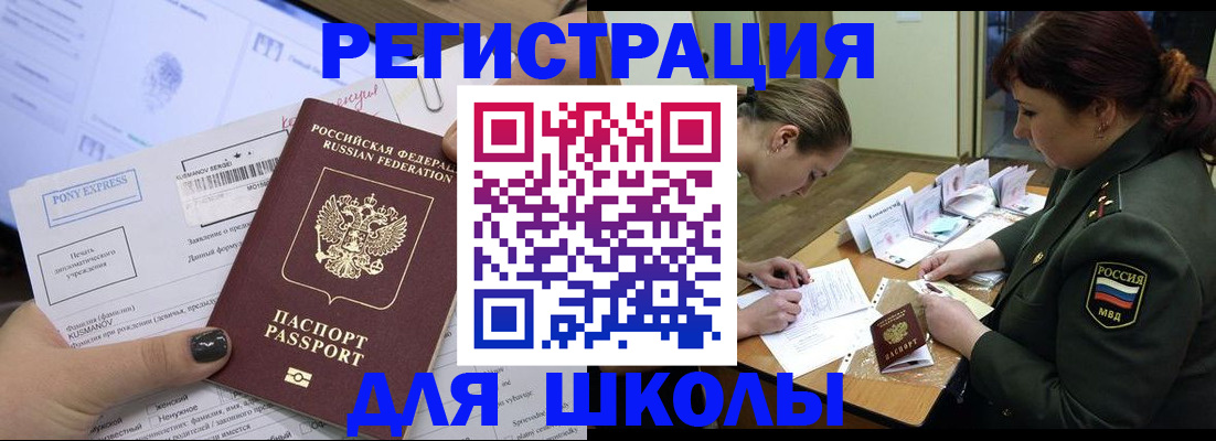 временная регистрация адрес в Пскове
